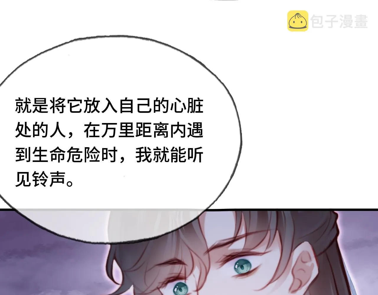 第17话 生死好友 第19页
