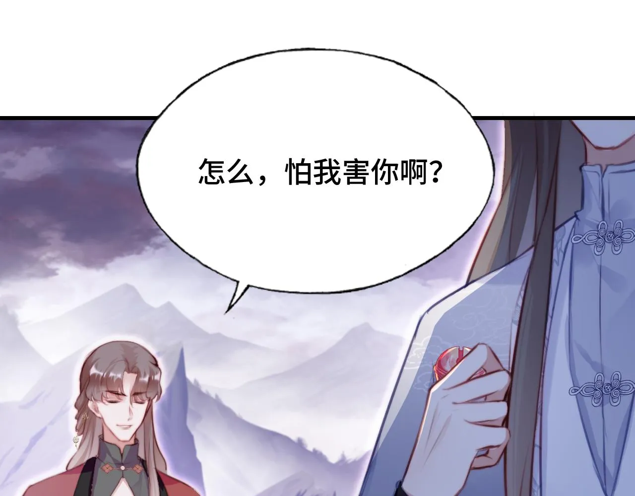第17话 生死好友 第22页