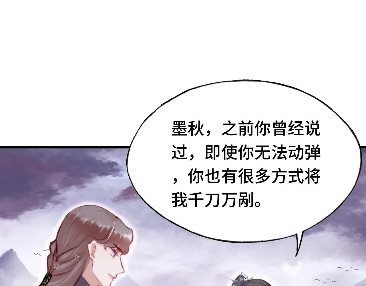 第17话 生死好友 第28页