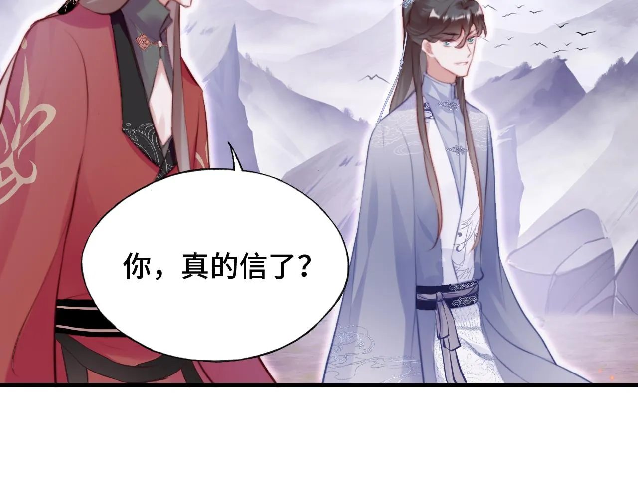 第17话 生死好友 第29页