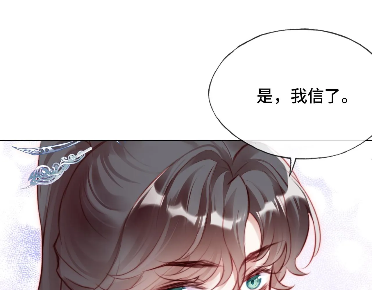 第17话 生死好友 第31页