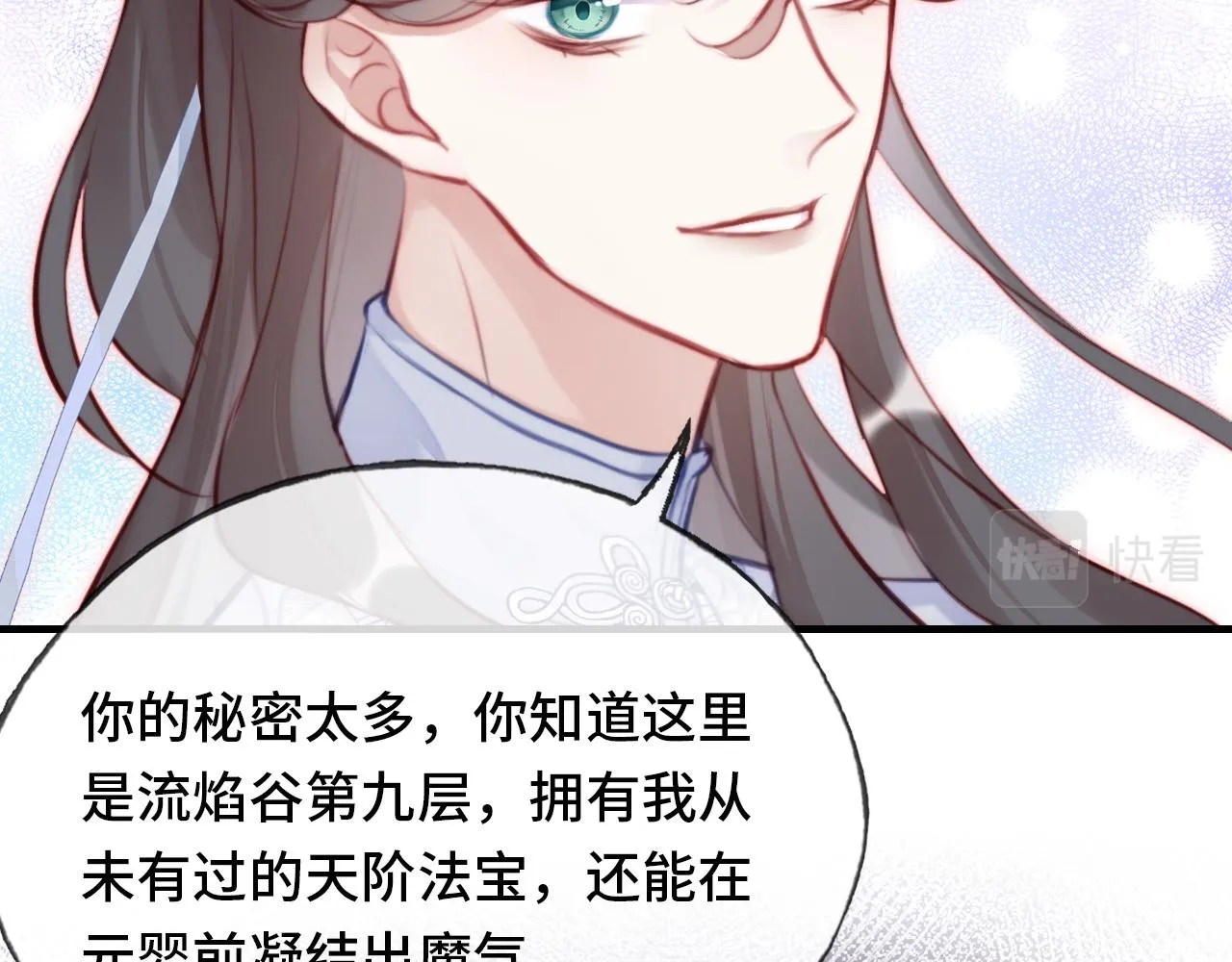 第17话 生死好友 第32页