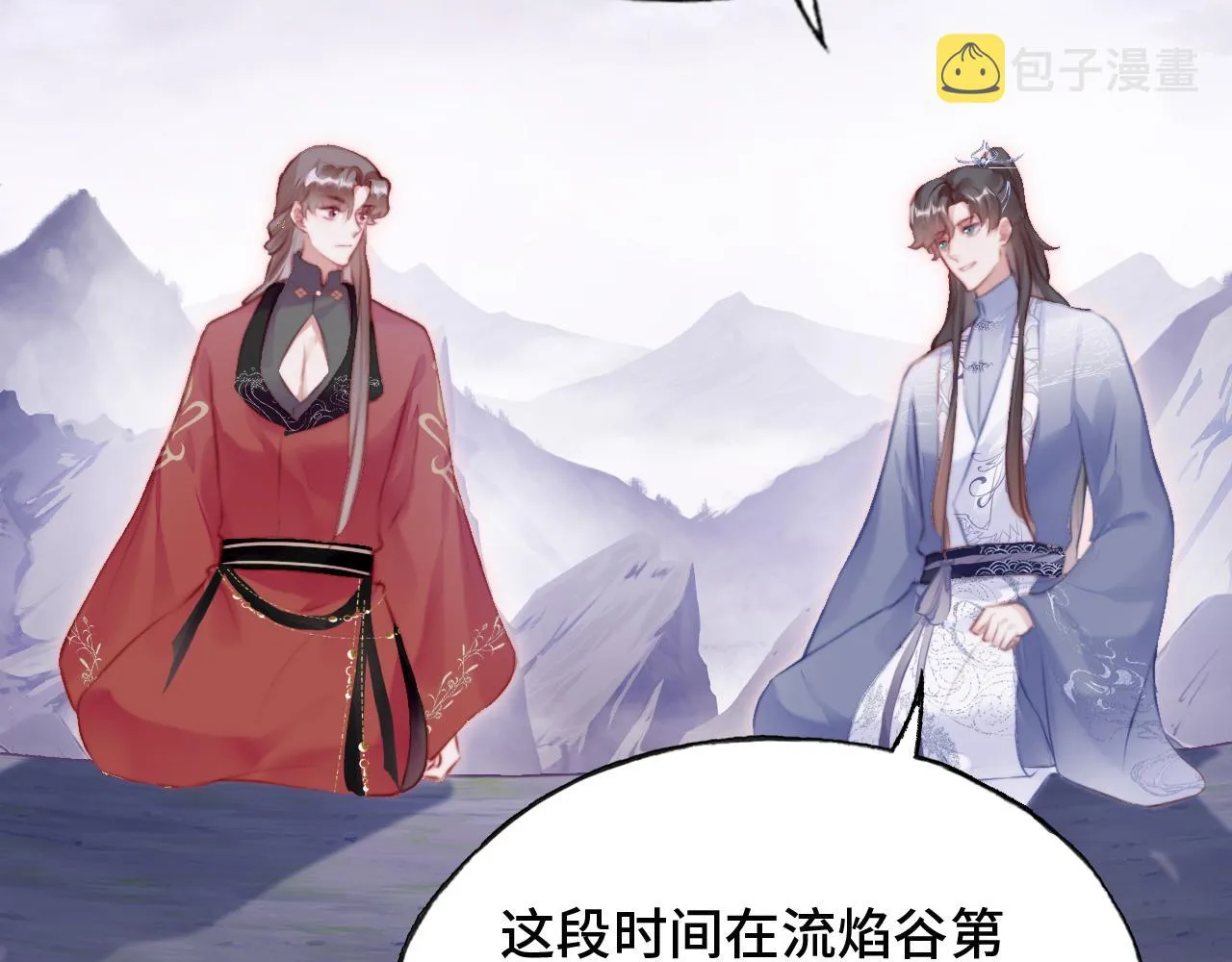 第17话 生死好友 第34页