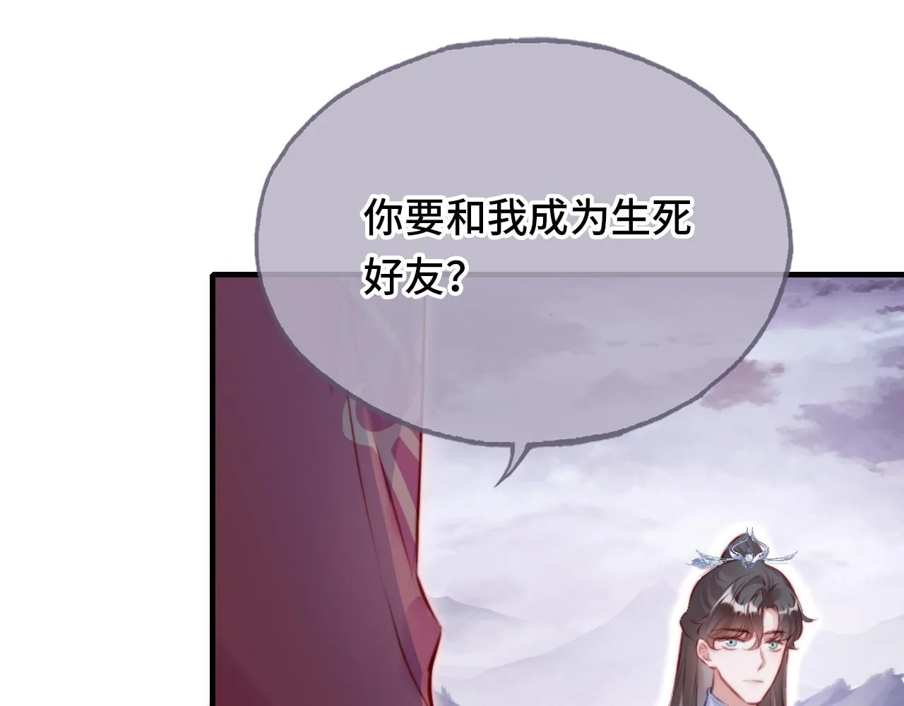 第17话 生死好友 第37页