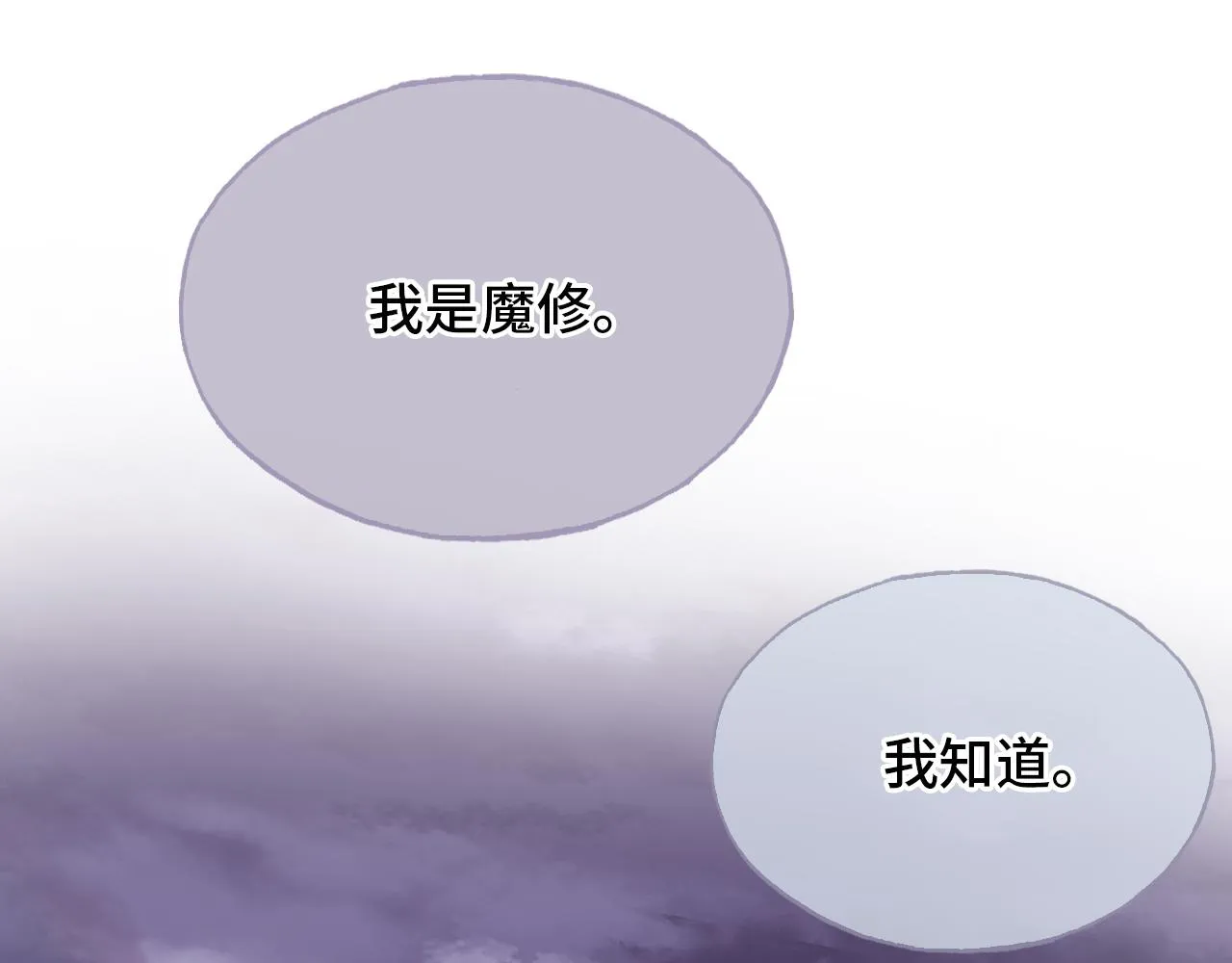 第17话 生死好友 第39页
