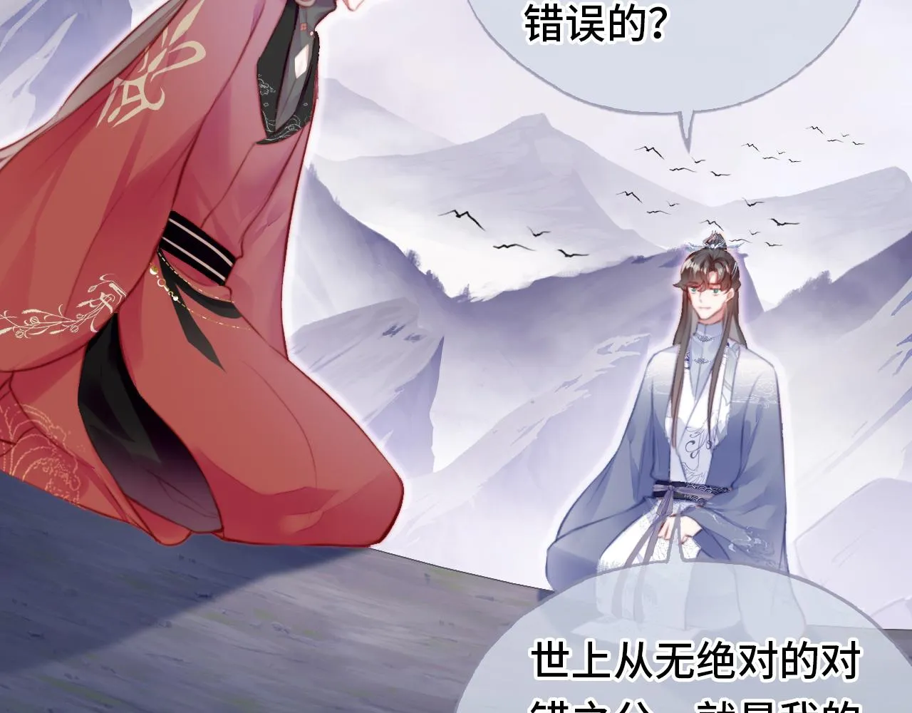 第17话 生死好友 第41页