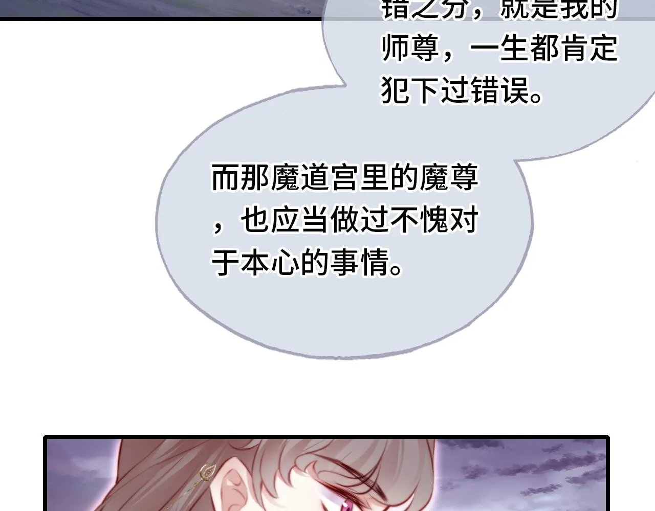 第17话 生死好友 第42页