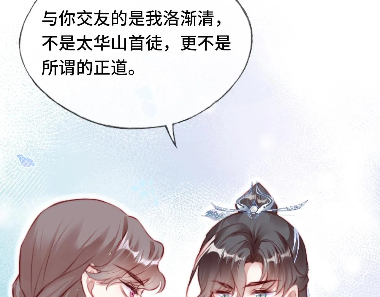 第17话 生死好友 第44页