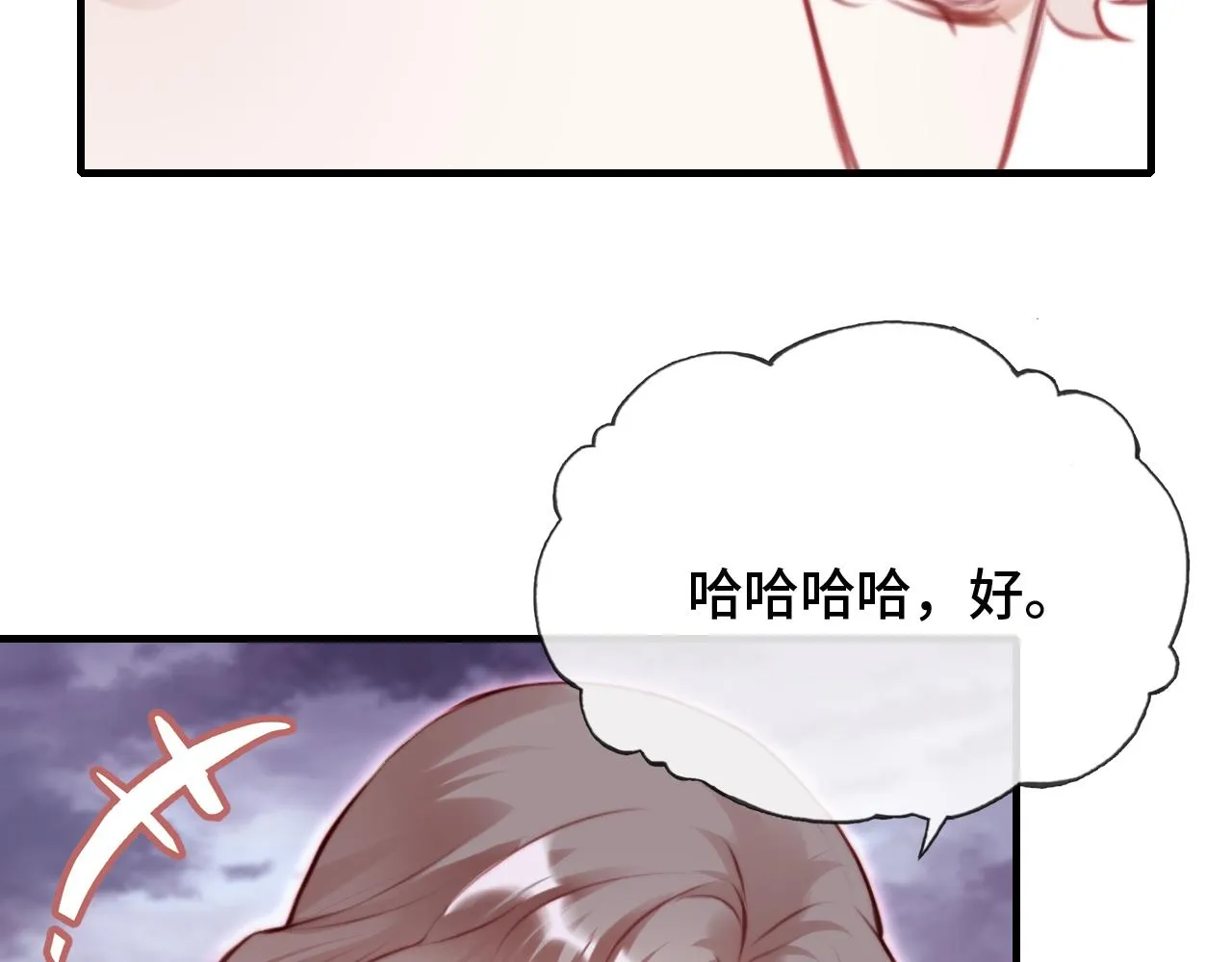 第17话 生死好友 第49页