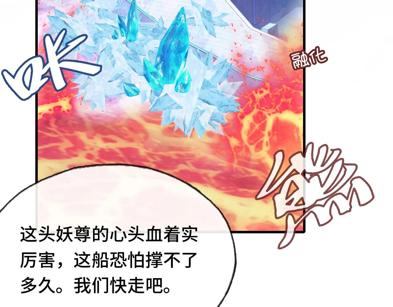 第17话 生死好友 第58页