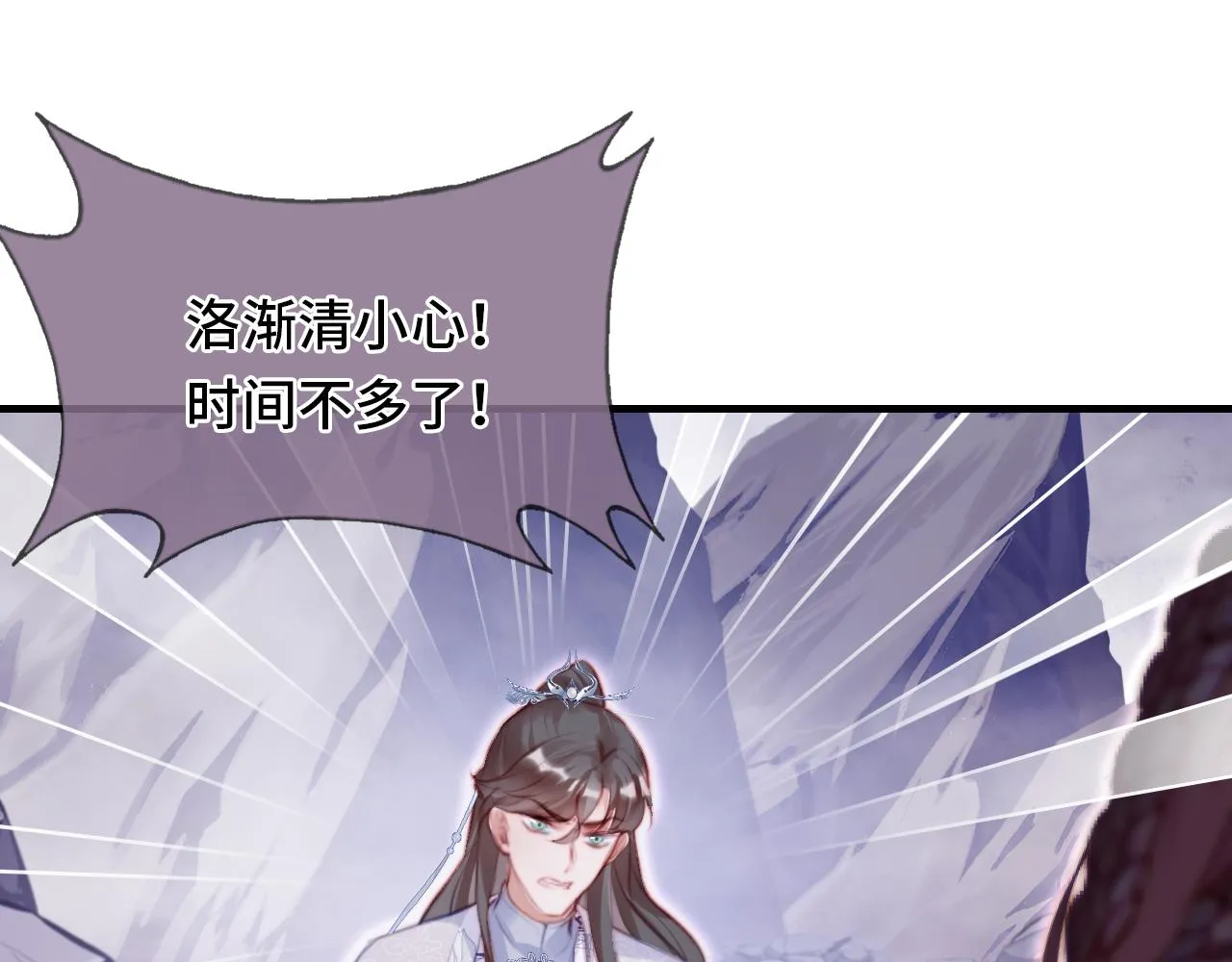 第17话 生死好友 第68页