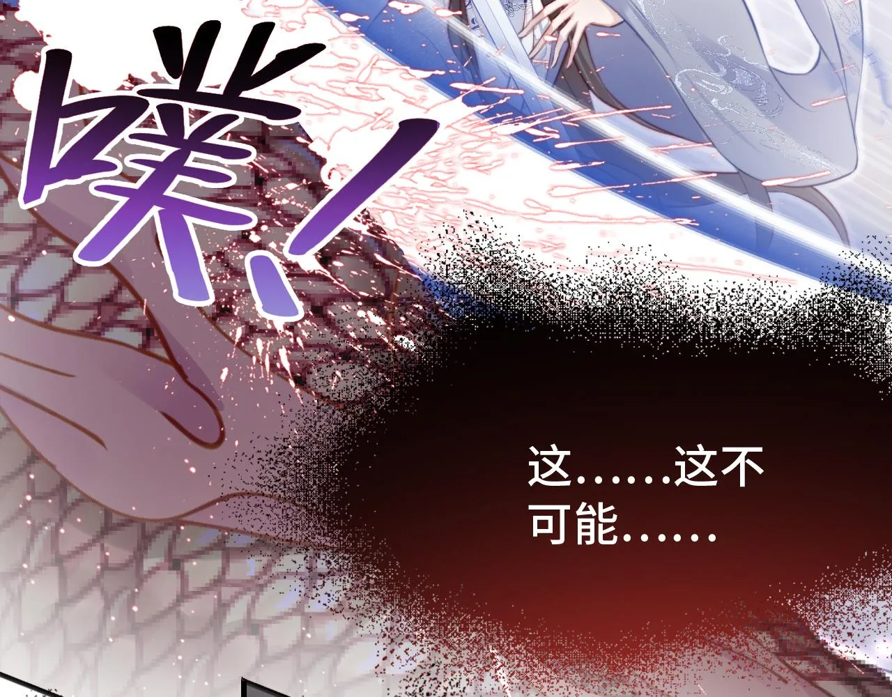 第17话 生死好友 第71页