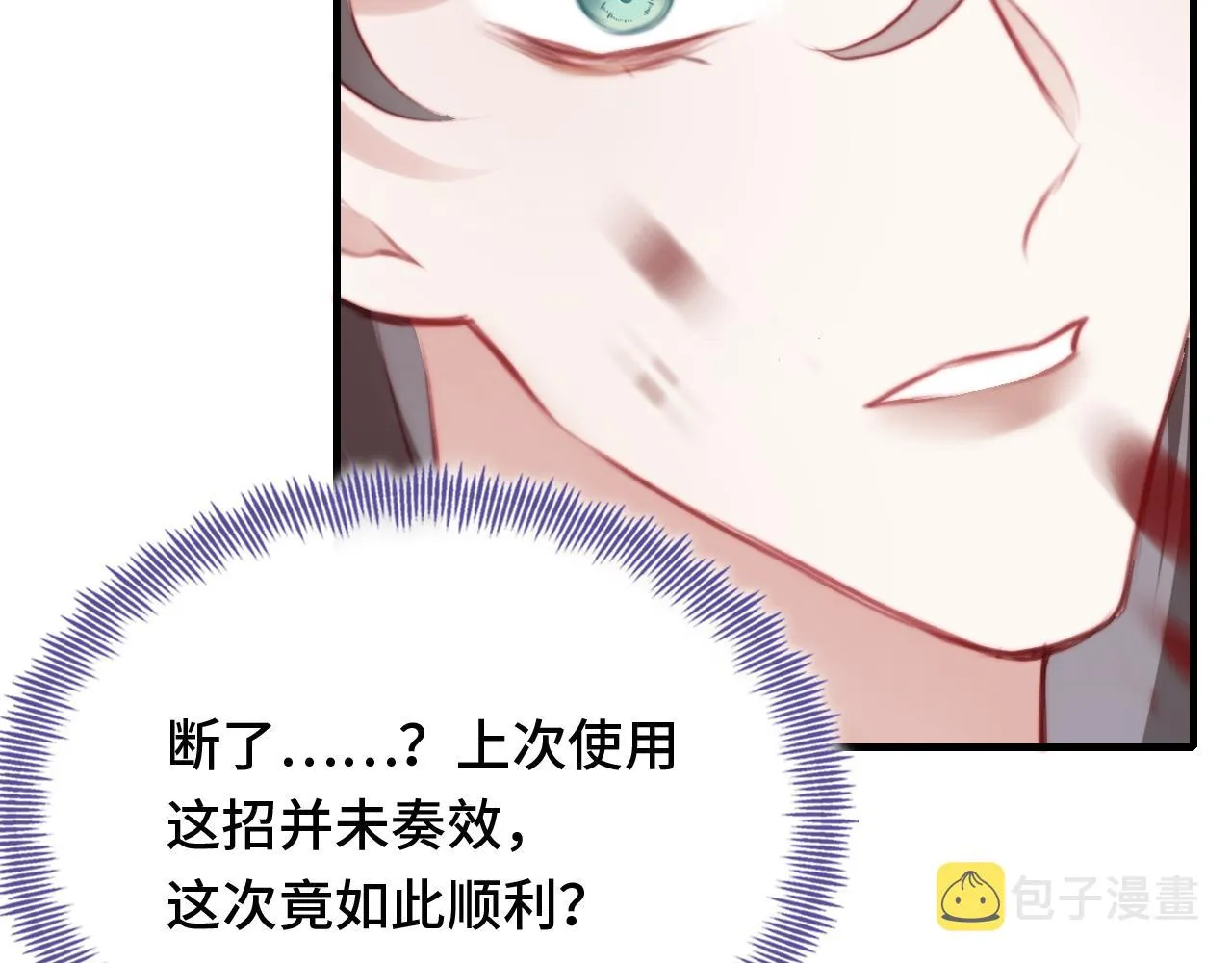 第17话 生死好友 第73页