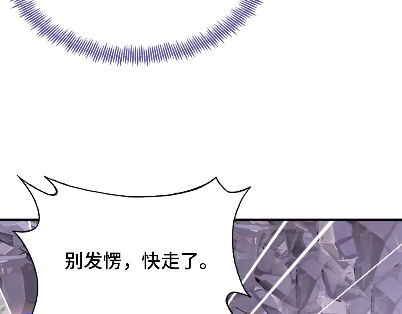 第17话 生死好友 第74页