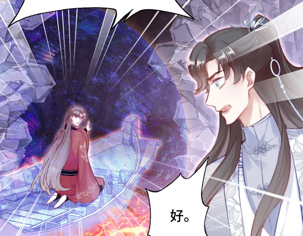 第17话 生死好友 第75页
