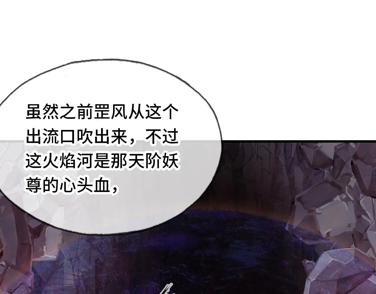 第17话 生死好友 第77页