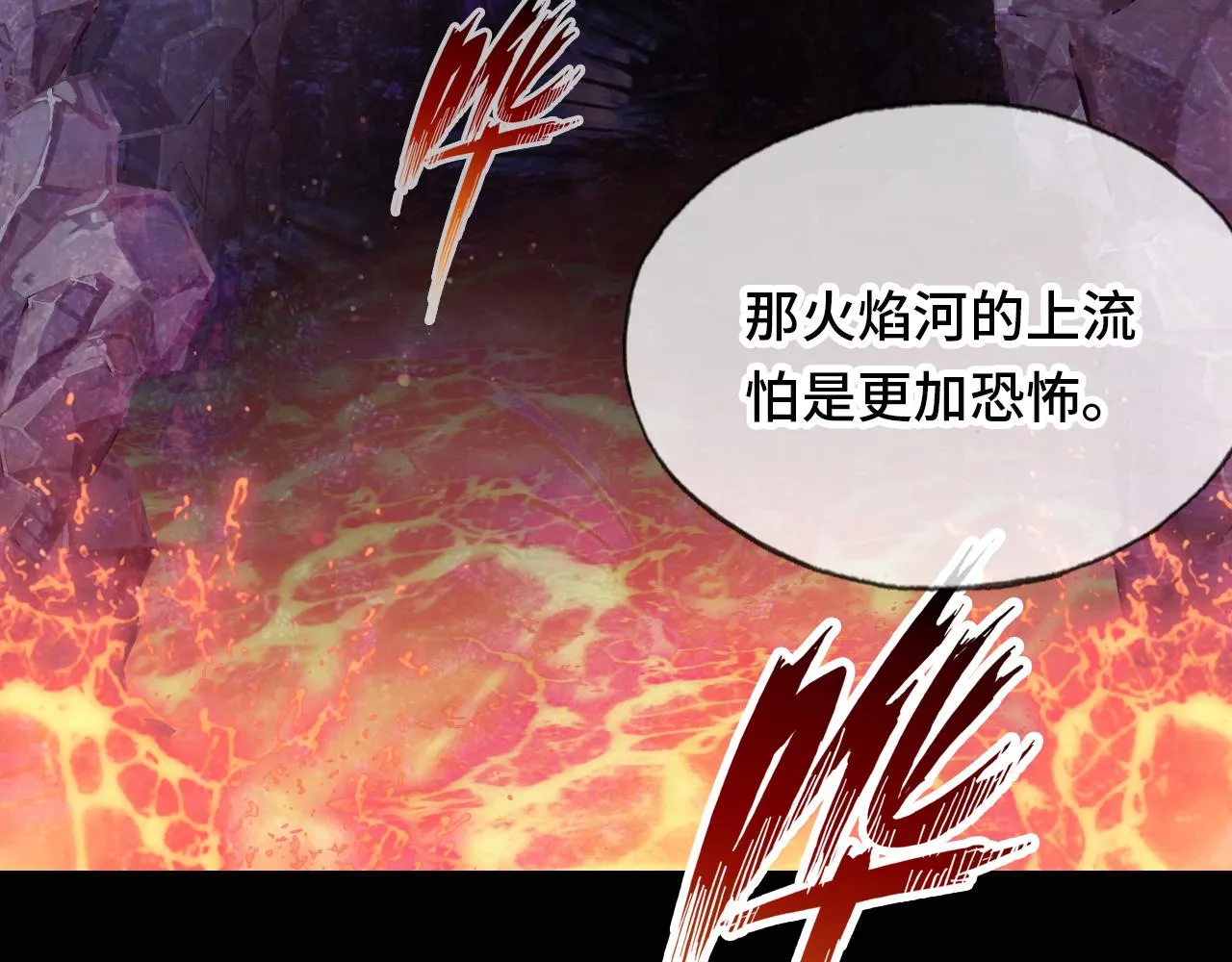 第17话 生死好友 第78页