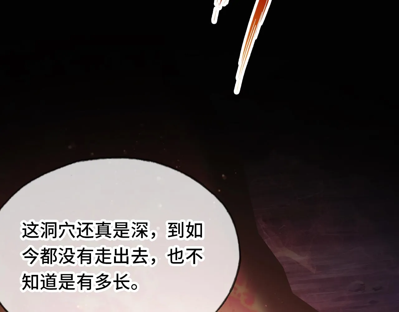 第17话 生死好友 第79页
