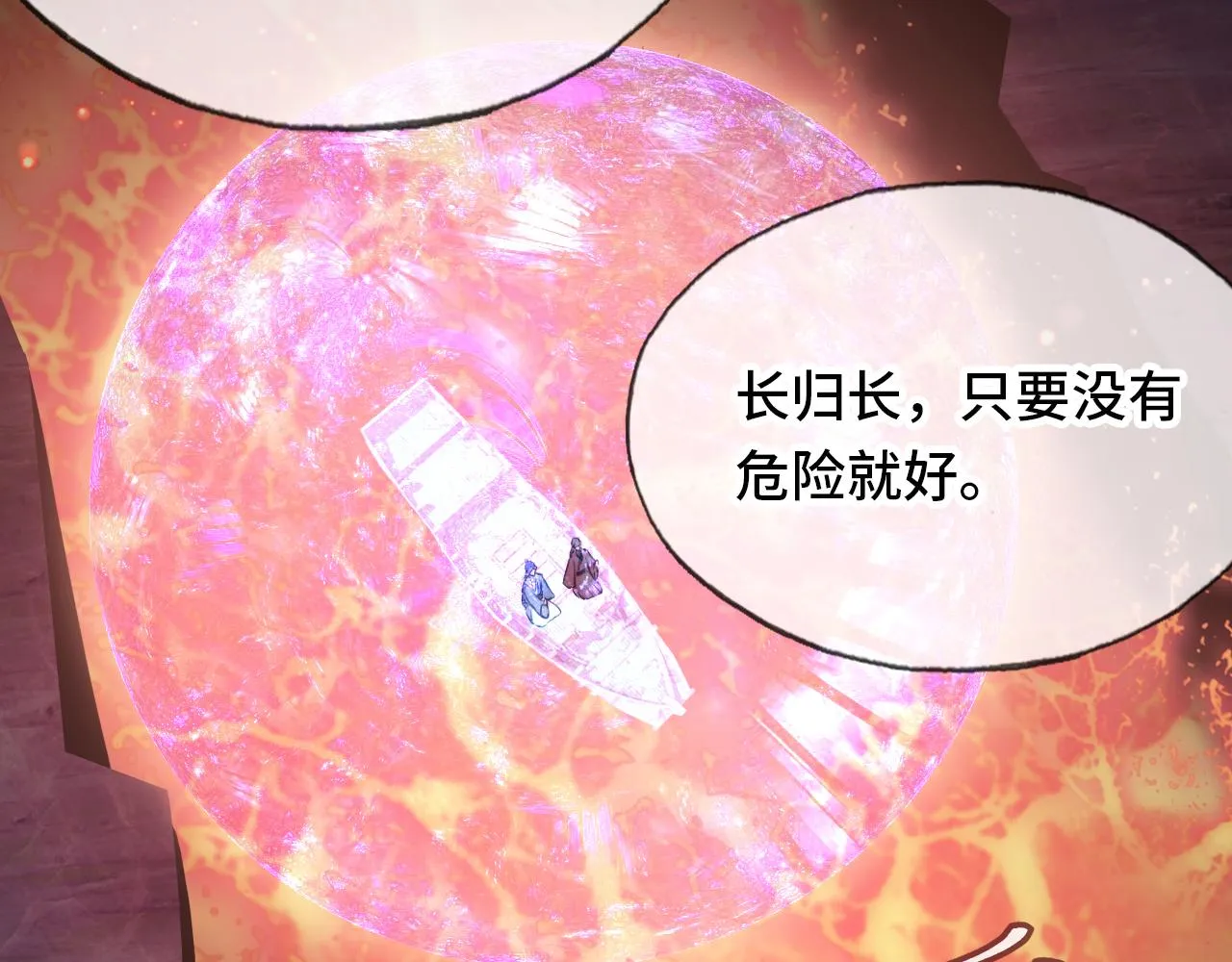 第17话 生死好友 第80页