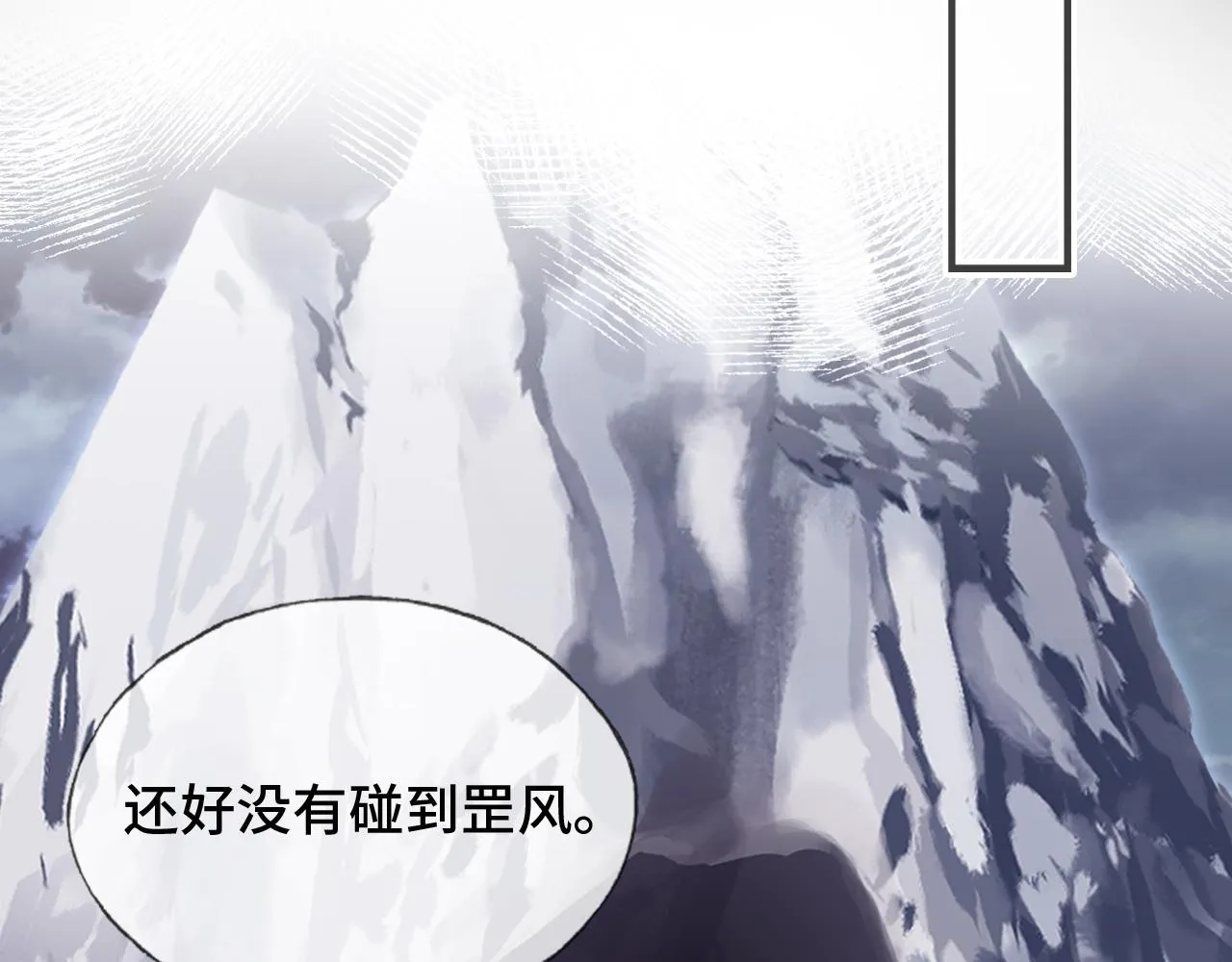 第17话 生死好友 第84页