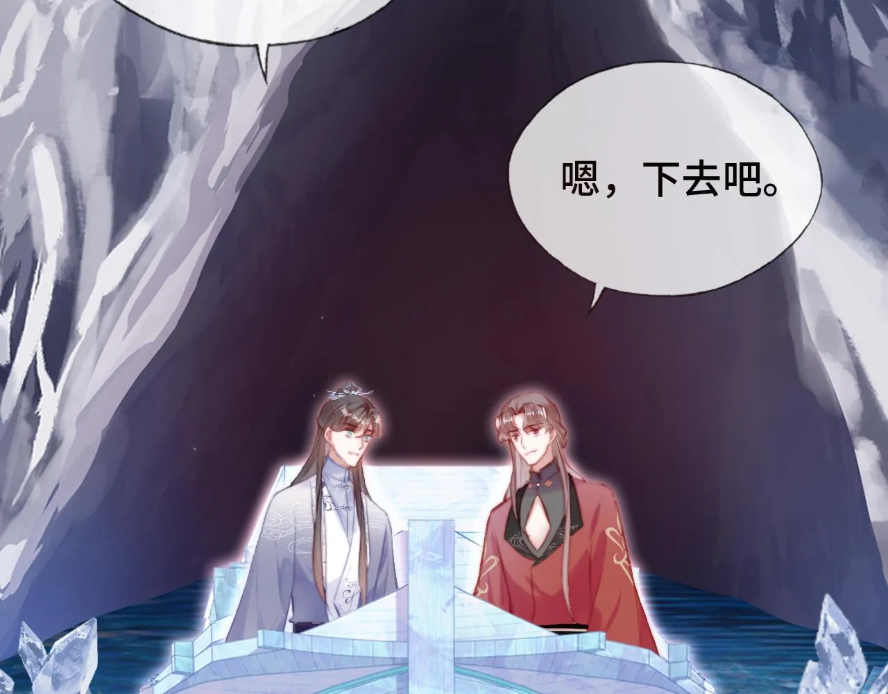 第17话 生死好友 第85页