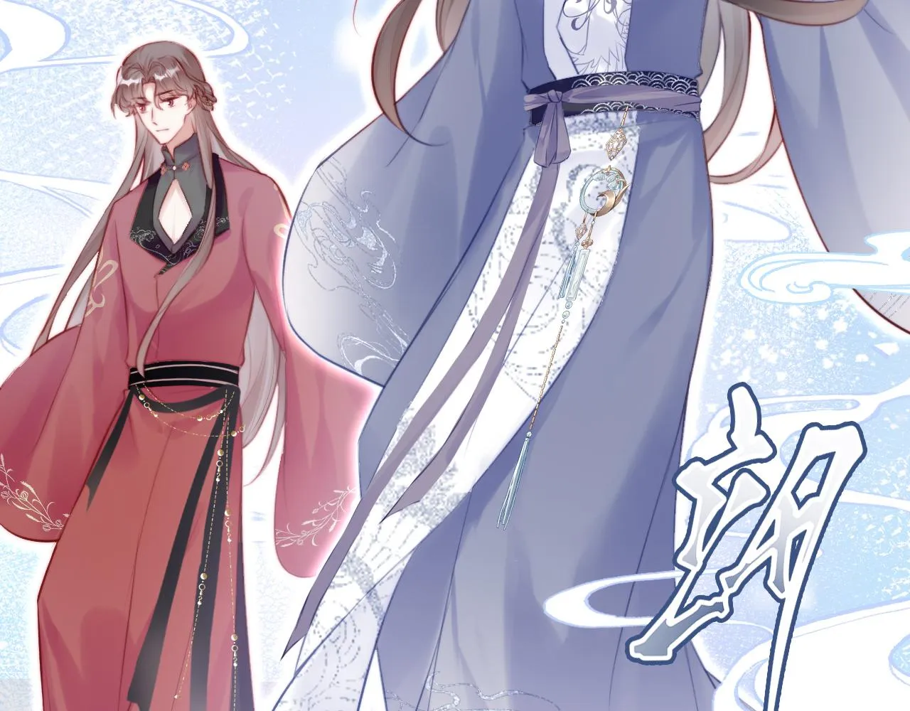 第17话 生死好友 第88页