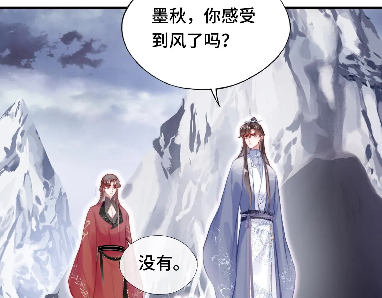 第17话 生死好友 第92页