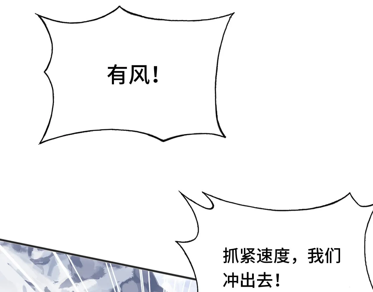 第17话 生死好友 第96页