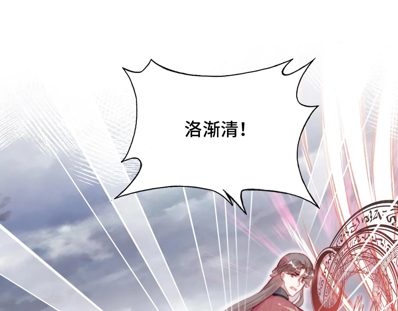 第17话 生死好友 第104页