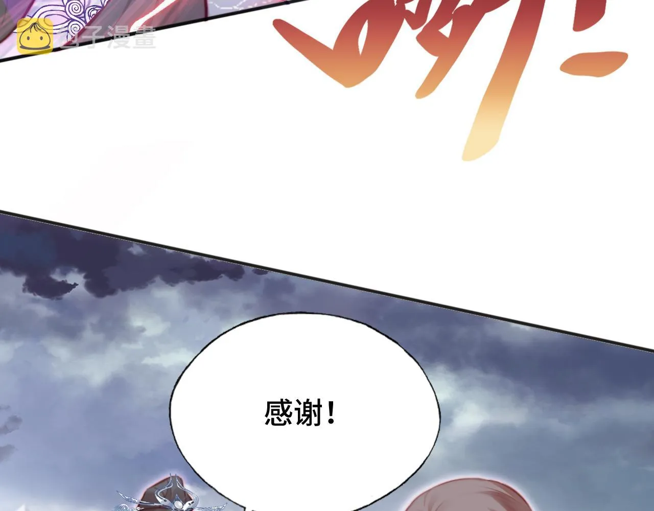 第17话 生死好友 第108页