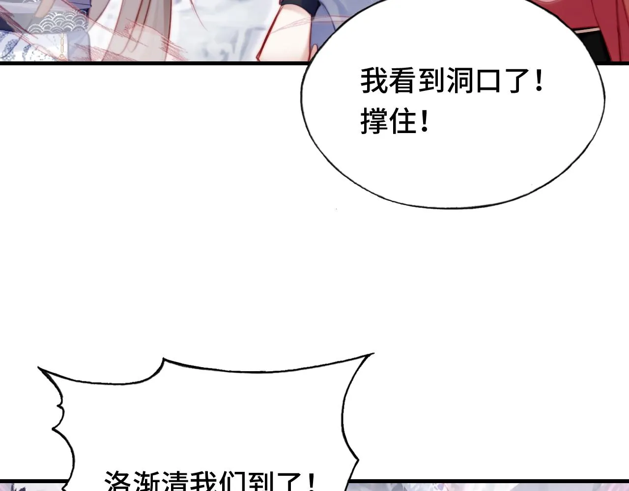 第17话 生死好友 第110页