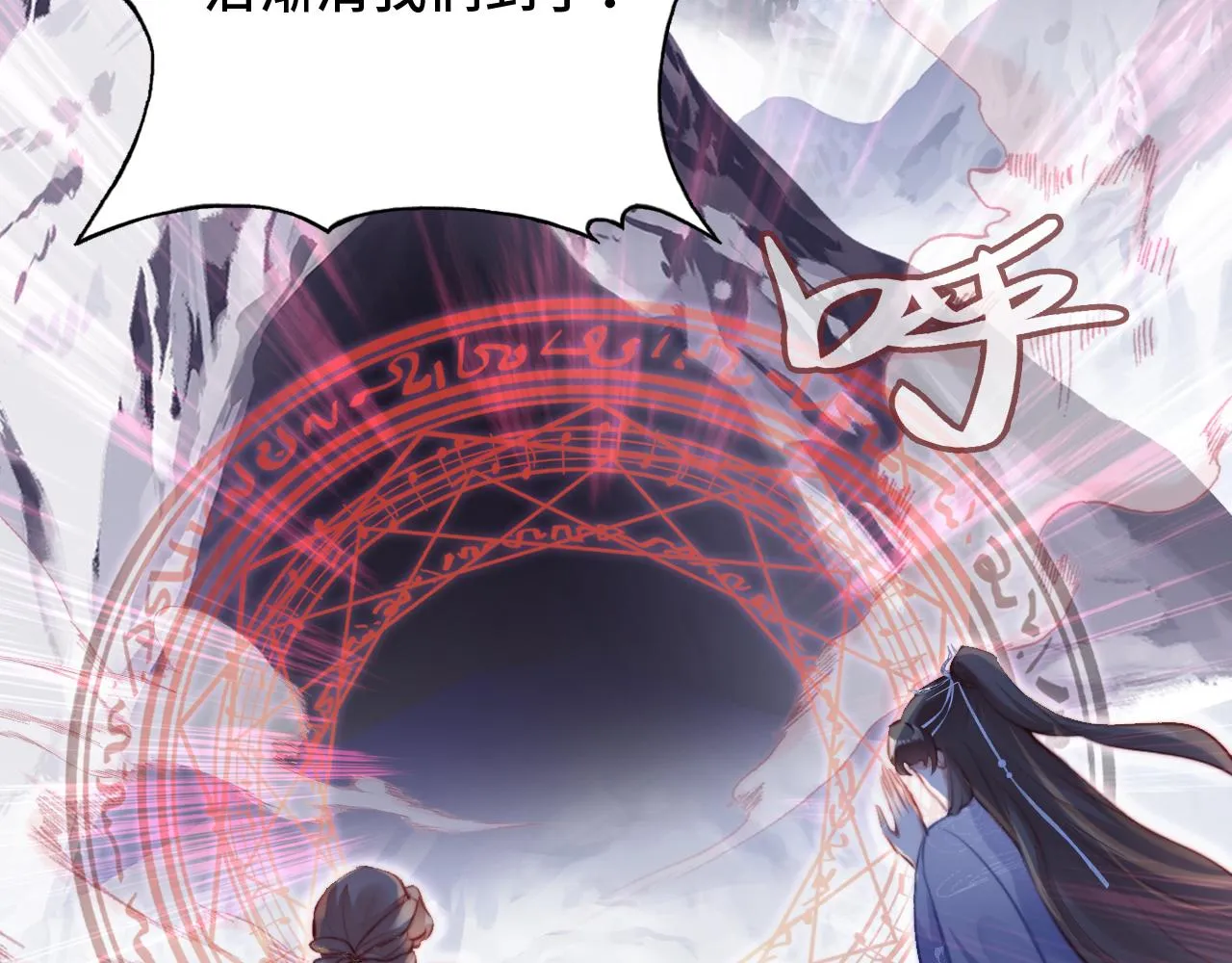 第17话 生死好友 第111页