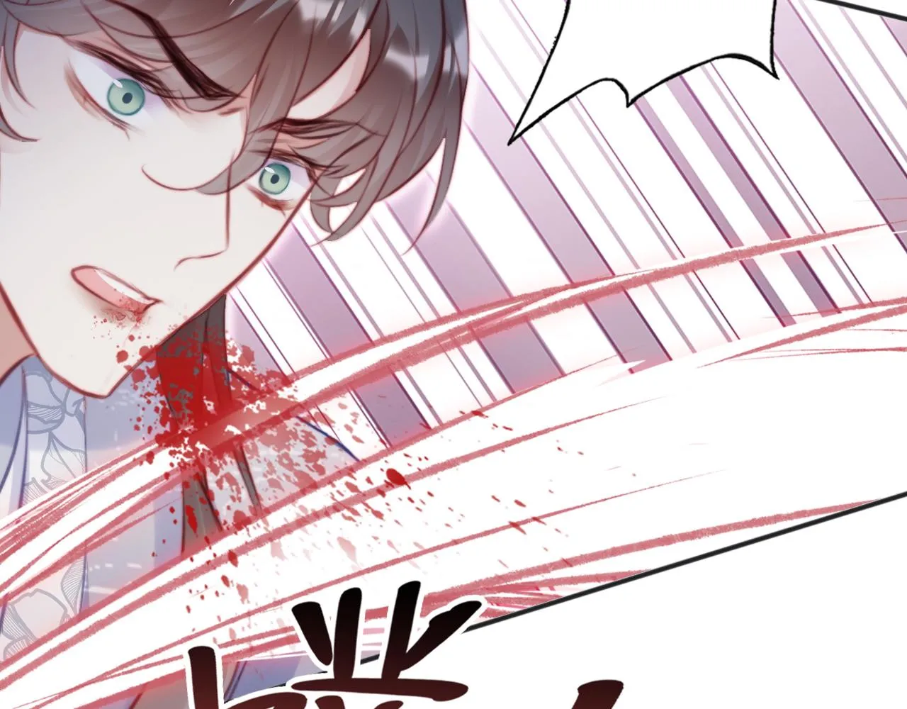 第17话 生死好友 第120页