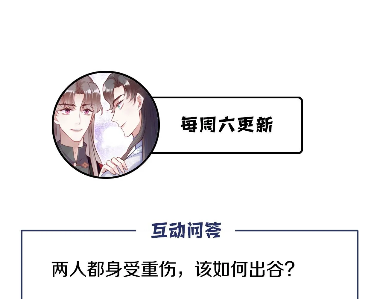 第17话 生死好友 第125页