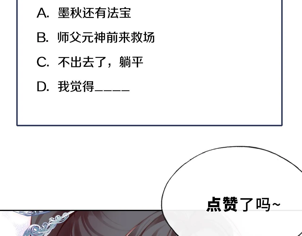 第17话 生死好友 第126页