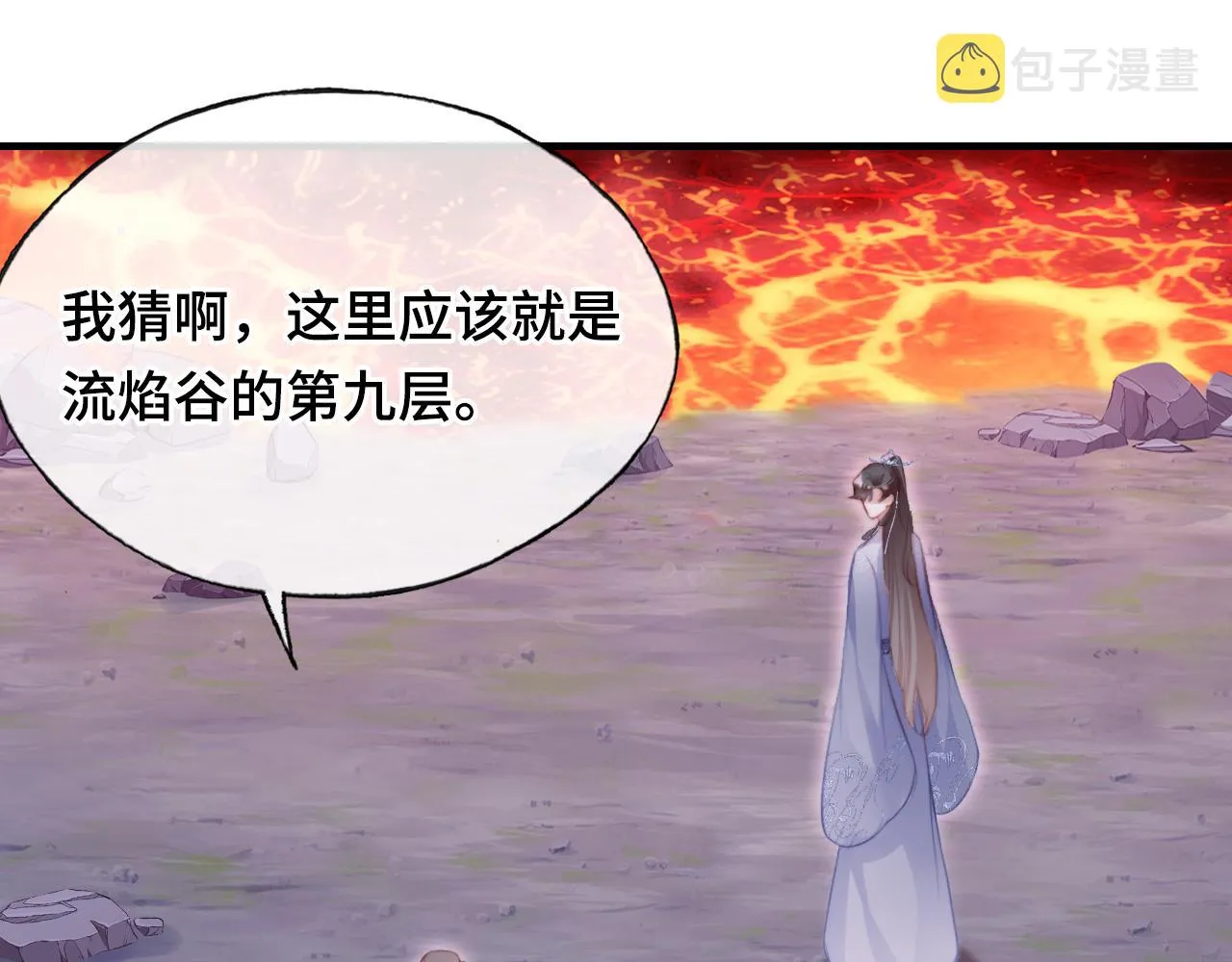第16话 调戏别人会被揍~ 第5页