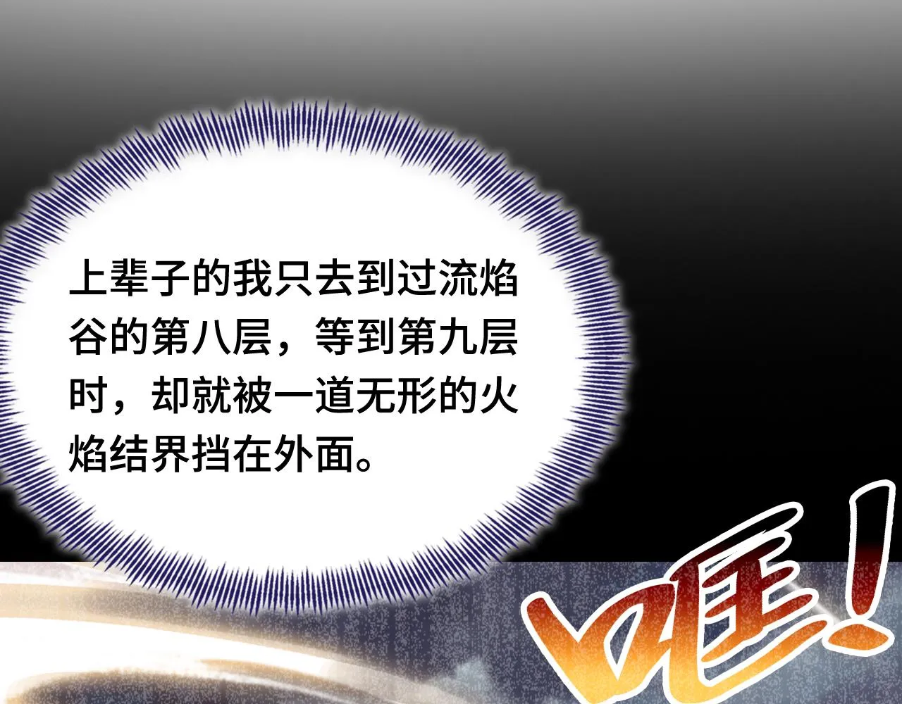 第16话 调戏别人会被揍~ 第8页