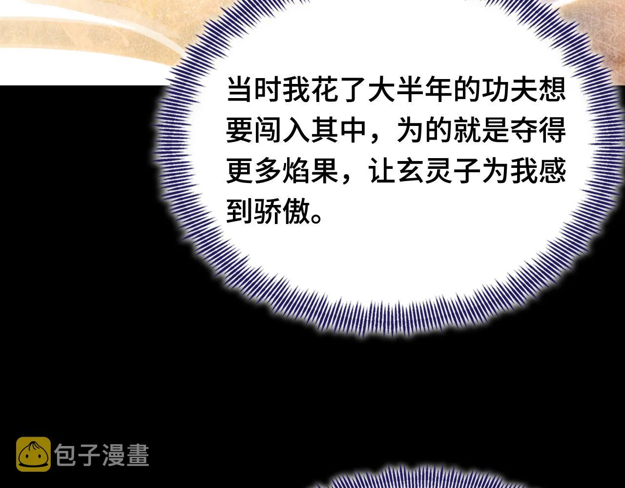 第16话 调戏别人会被揍~ 第10页