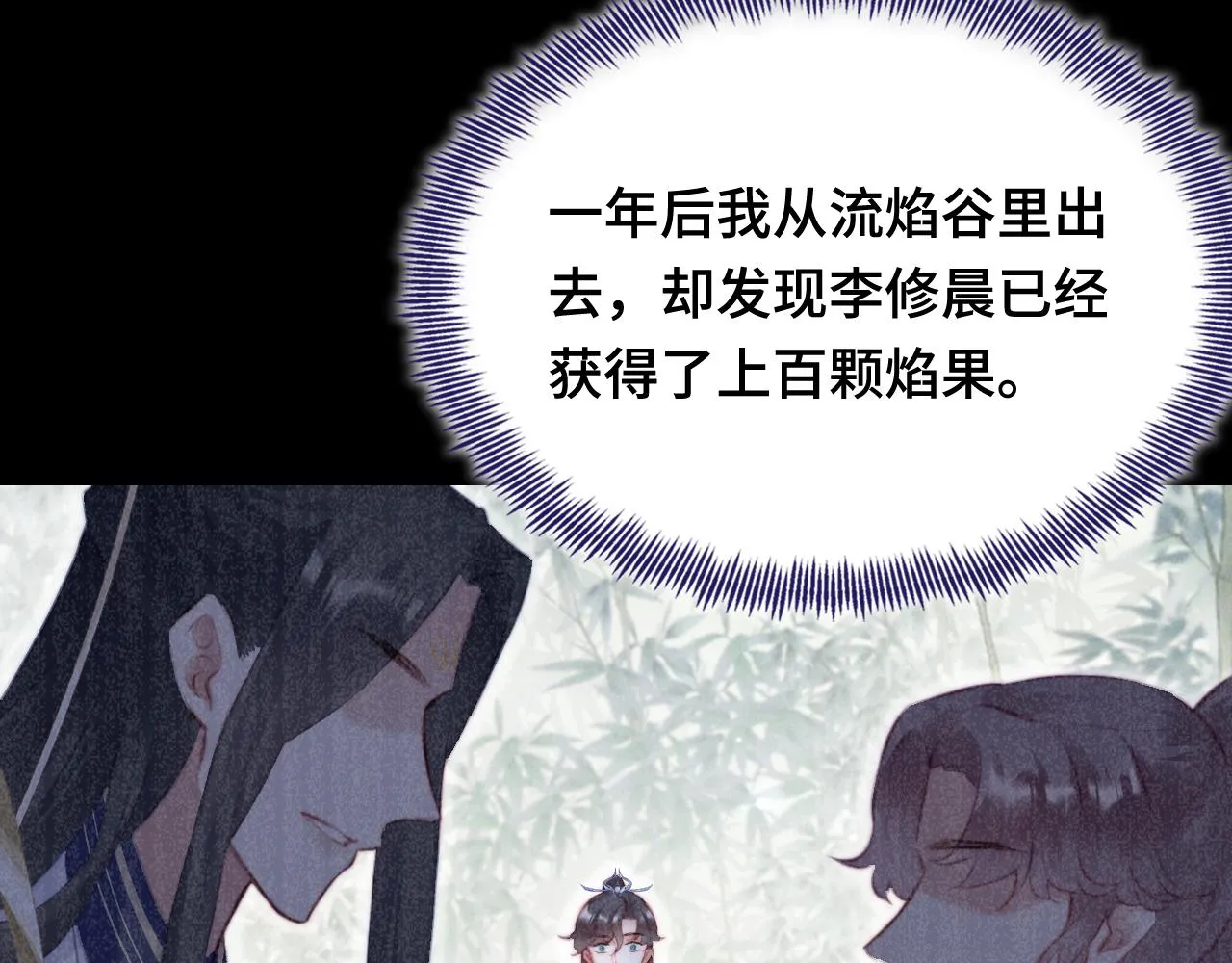 第16话 调戏别人会被揍~ 第11页