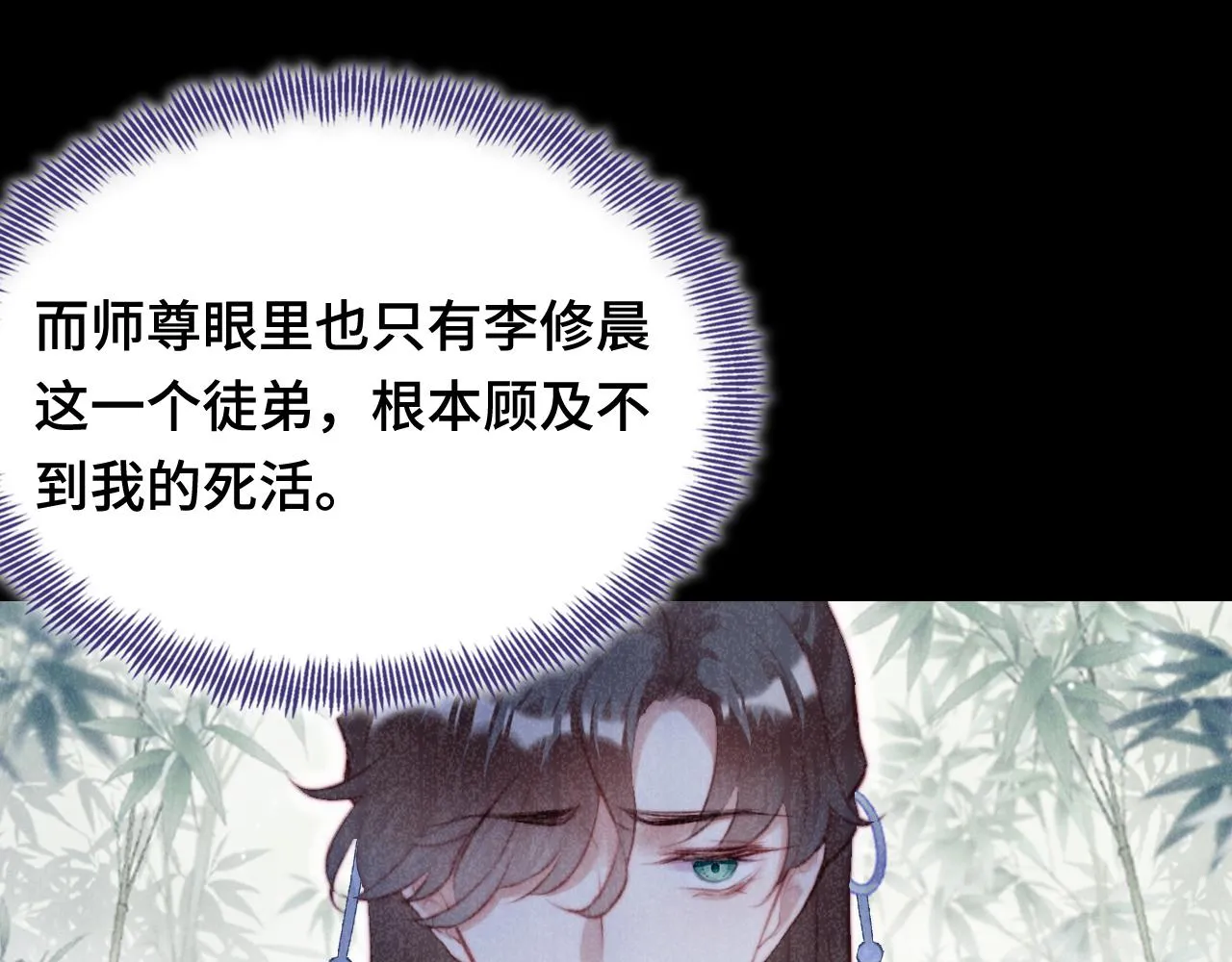 第16话 调戏别人会被揍~ 第13页