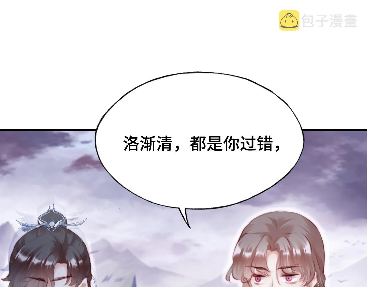 第16话 调戏别人会被揍~ 第17页