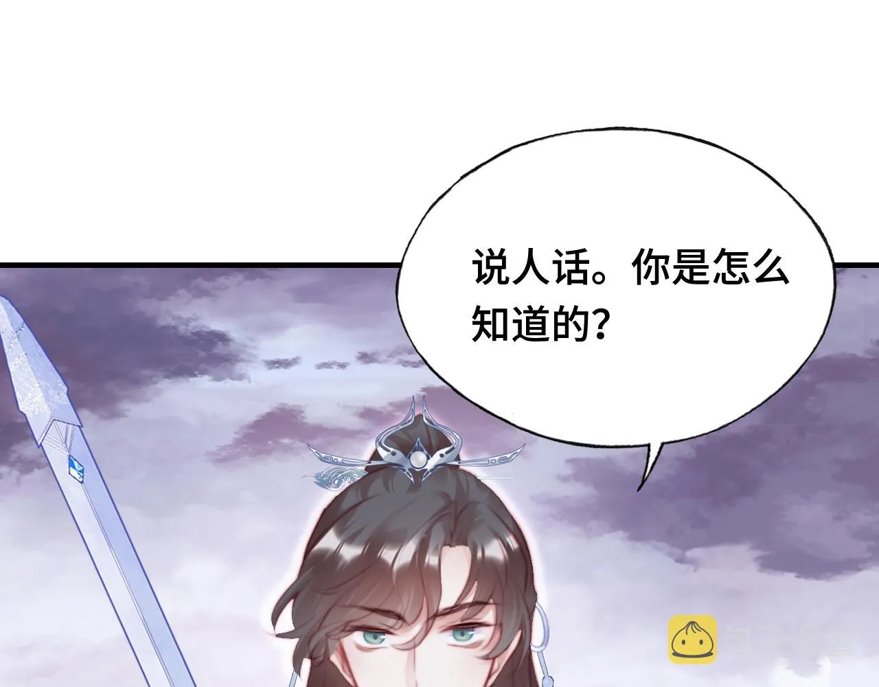 第16话 调戏别人会被揍~ 第21页