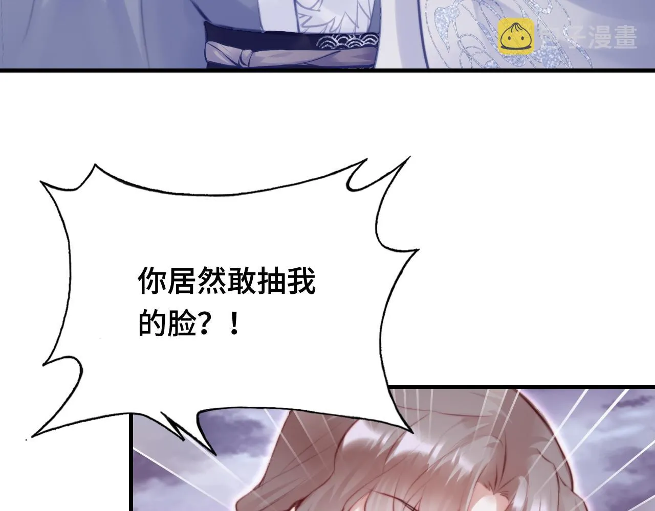 第16话 调戏别人会被揍~ 第23页