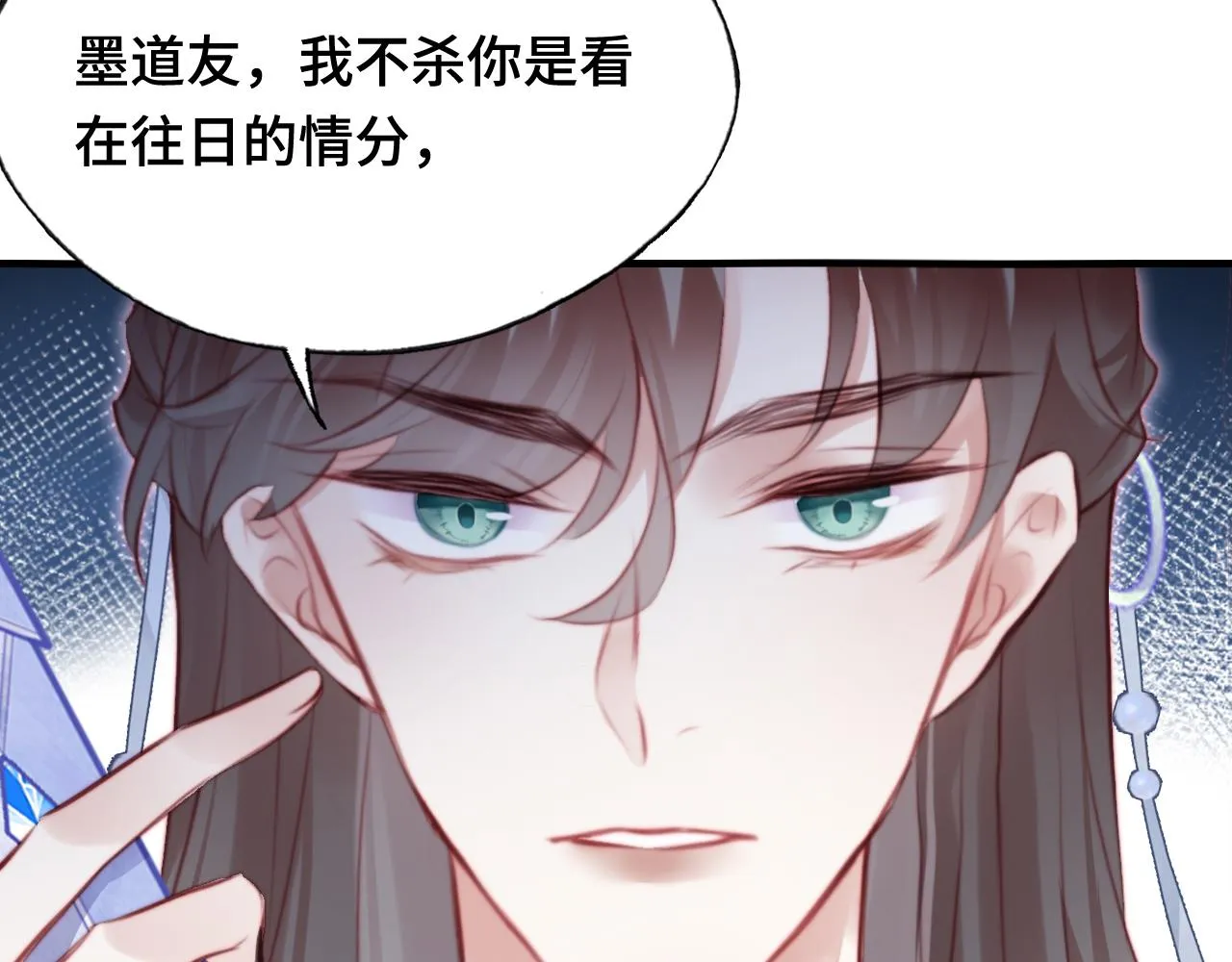第16话 调戏别人会被揍~ 第25页