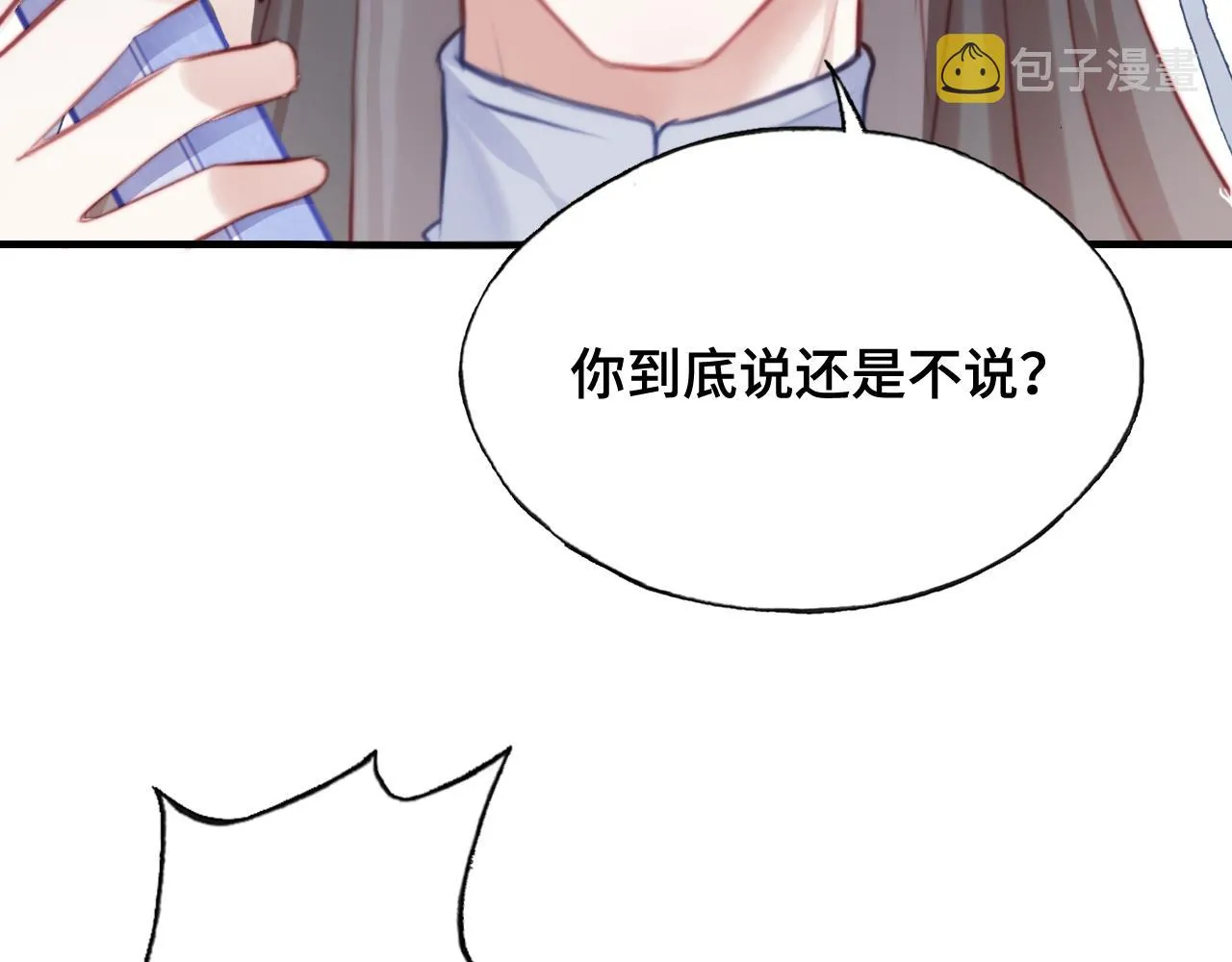 第16话 调戏别人会被揍~ 第26页