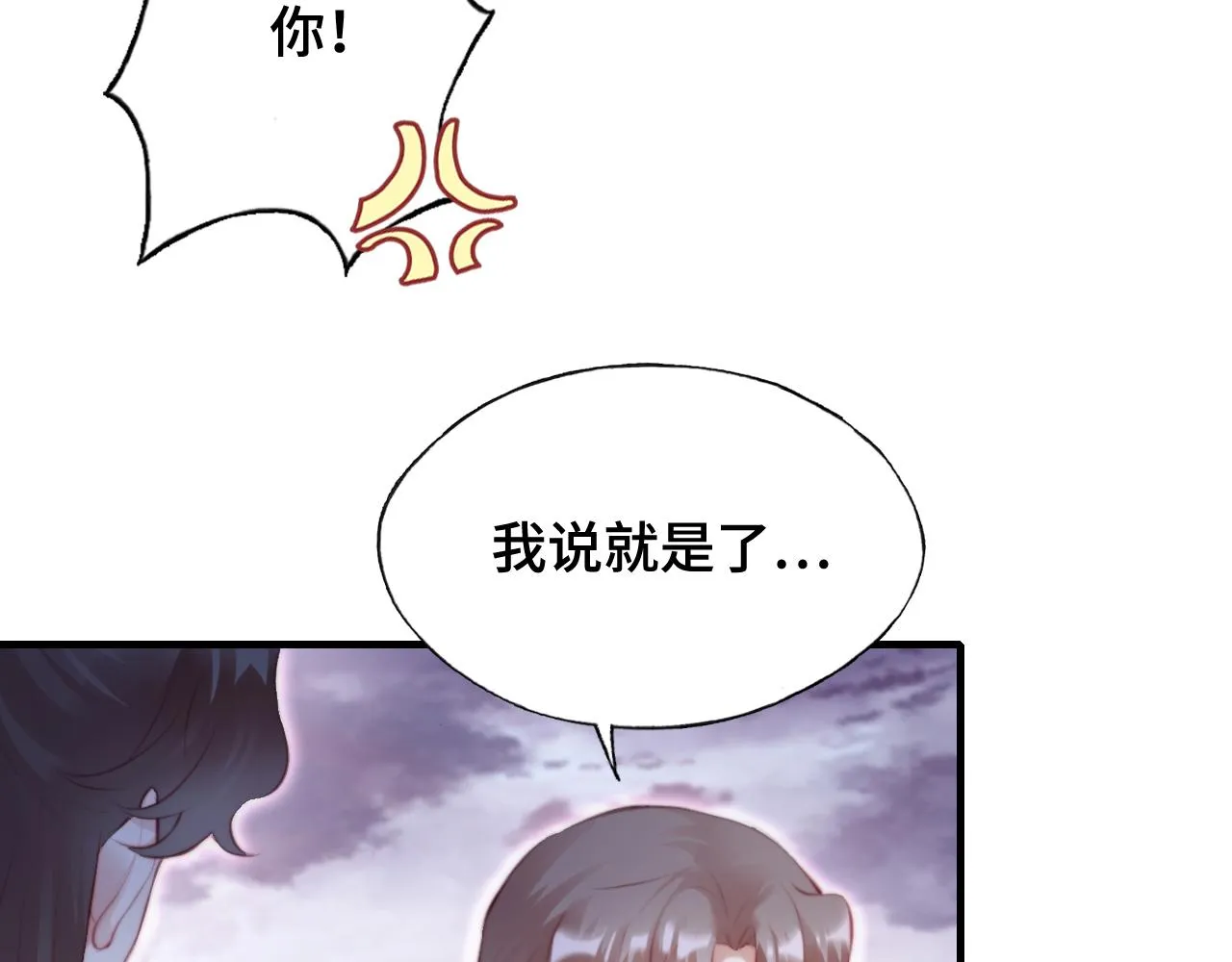 第16话 调戏别人会被揍~ 第27页