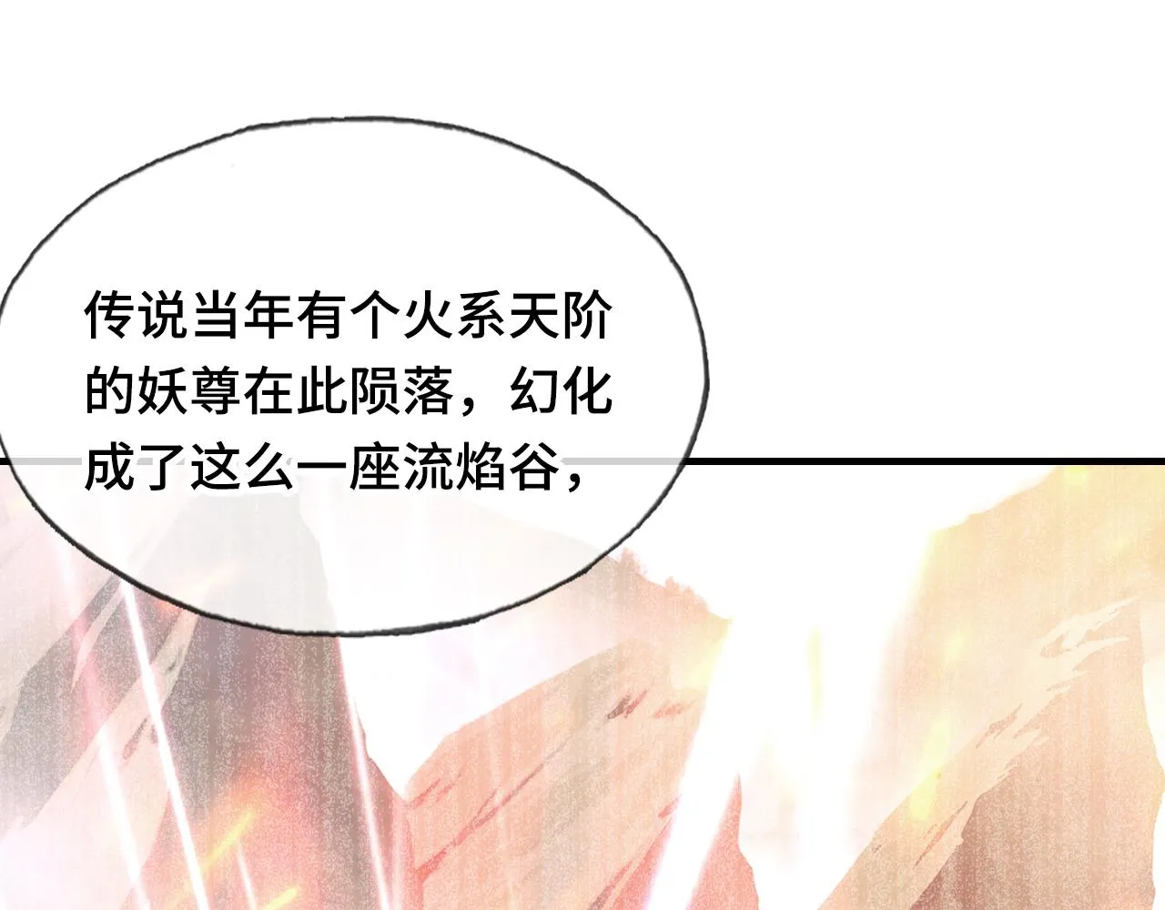 第16话 调戏别人会被揍~ 第29页