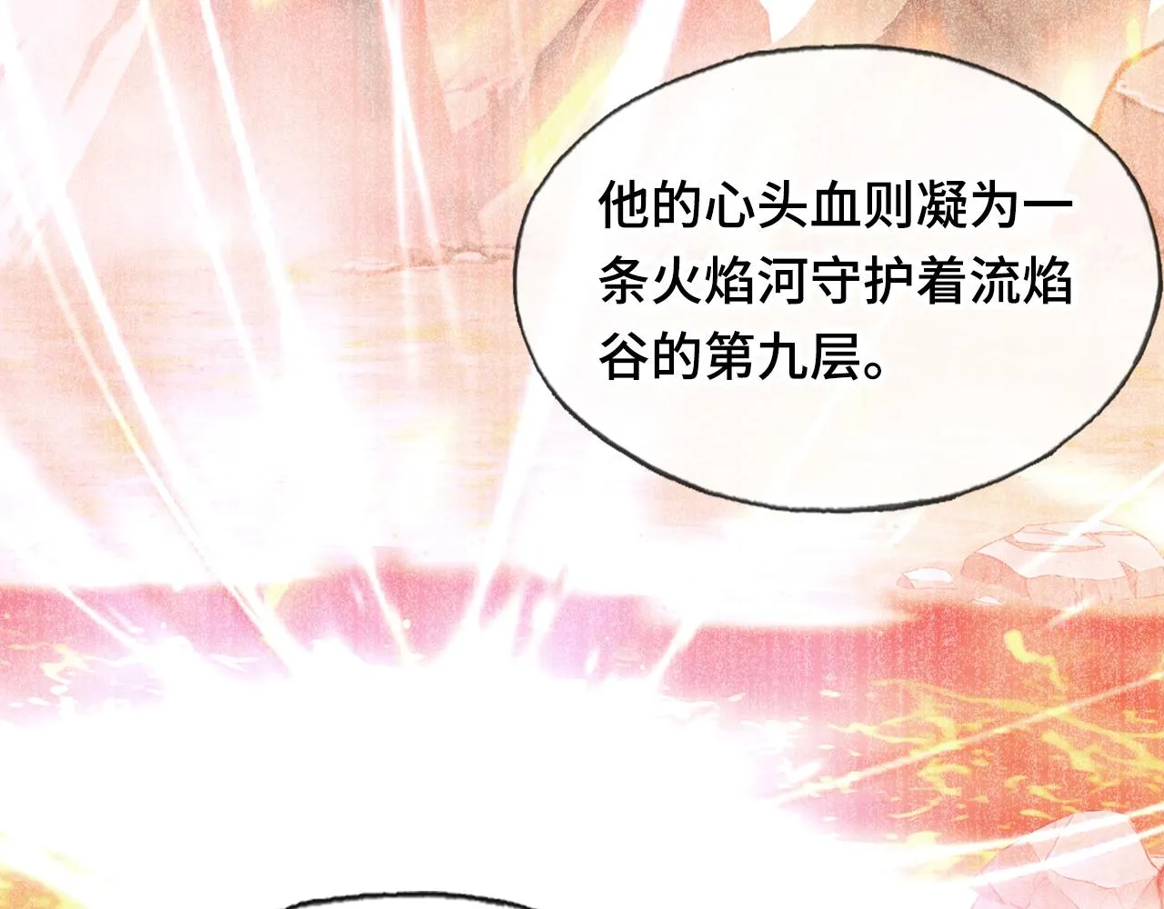第16话 调戏别人会被揍~ 第30页