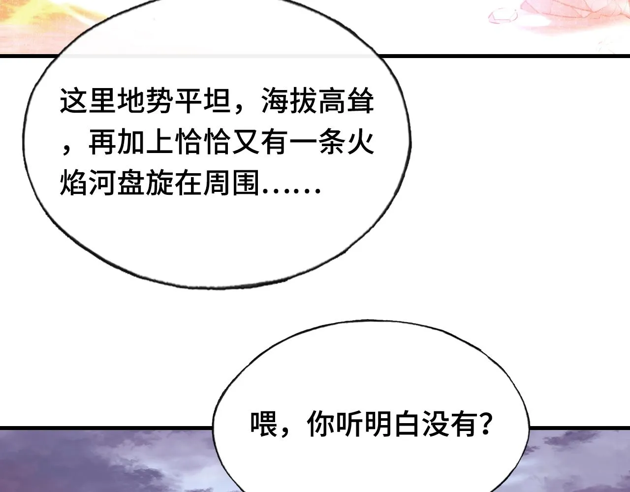 第16话 调戏别人会被揍~ 第31页