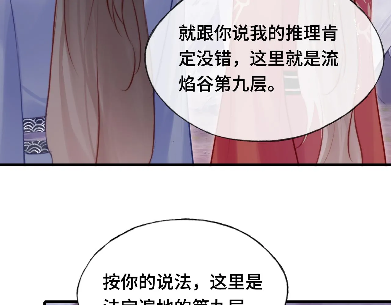 第16话 调戏别人会被揍~ 第33页